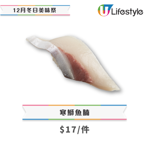壽司郎12月期間限定新Menu！全新開心果芝士蛋糕 $12起嘆炙燒赤蝦/松葉蟹腳/慢烤黑毛和牛/黑鮪吞拿拖羅！