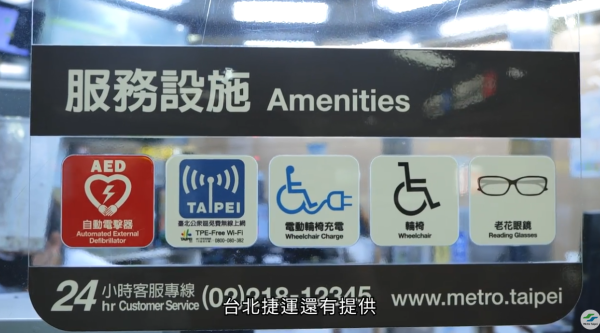 遊台必知！台北捷運借充電仲可借錢搭車 隱藏服務曝光遊客無現金都有救 