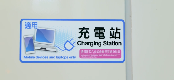 遊台必知！台北捷運借充電仲可借錢搭車 隱藏服務曝光遊客無現金都有救 