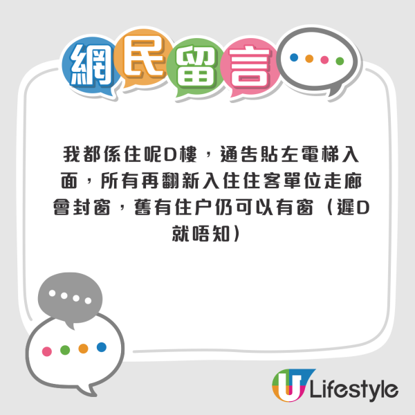屯門公屋|舊公屋單位門口冇窗?全層得自己被封!房署揭背後真正原因