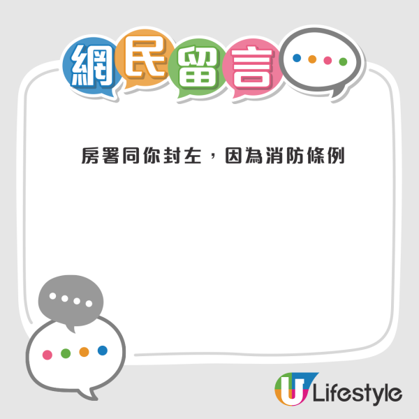 屯門公屋|舊公屋單位門口冇窗?全層得自己被封!房署揭背後真正原因