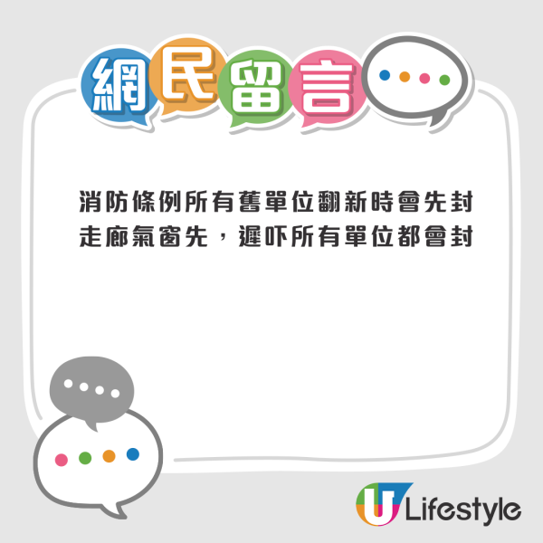 屯門公屋|舊公屋單位門口冇窗?全層得自己被封!房署揭背後真正原因