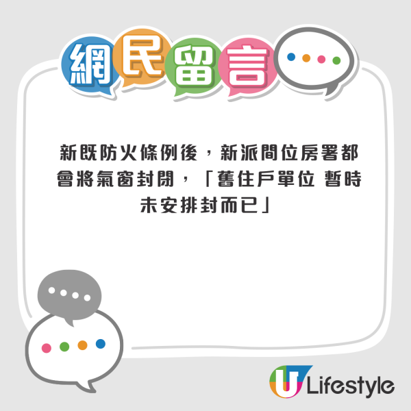 屯門公屋|舊公屋單位門口冇窗?全層得自己被封!房署揭背後真正原因