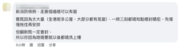 走廊封窗原因曝光(截圖:Facebook@公屋討論區)