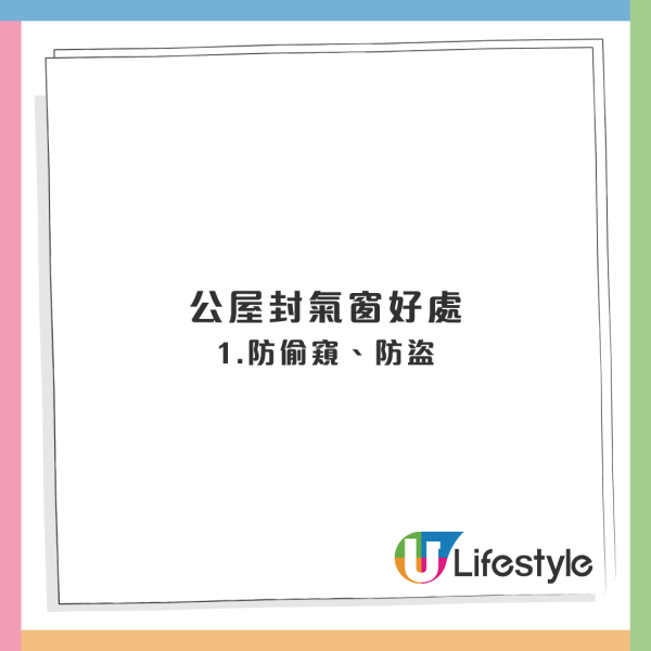 屯門公屋|舊公屋單位門口冇窗?全層得自己被封!房署揭背後真正原因