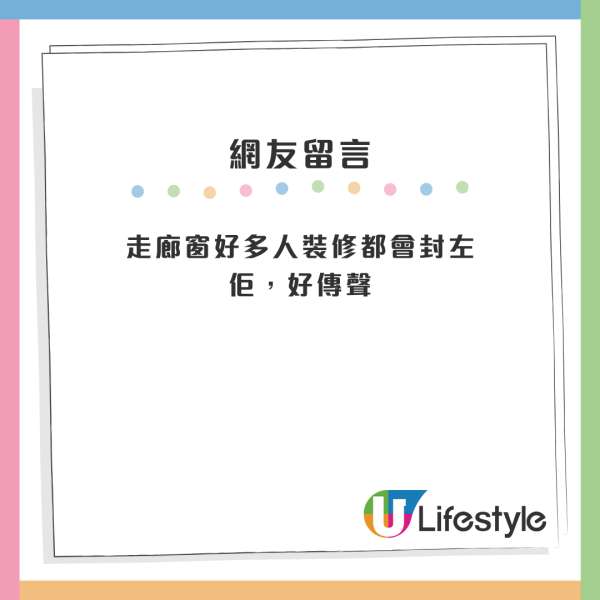 屯門公屋|舊公屋單位門口冇窗?全層得自己被封!房署揭背後真正原因