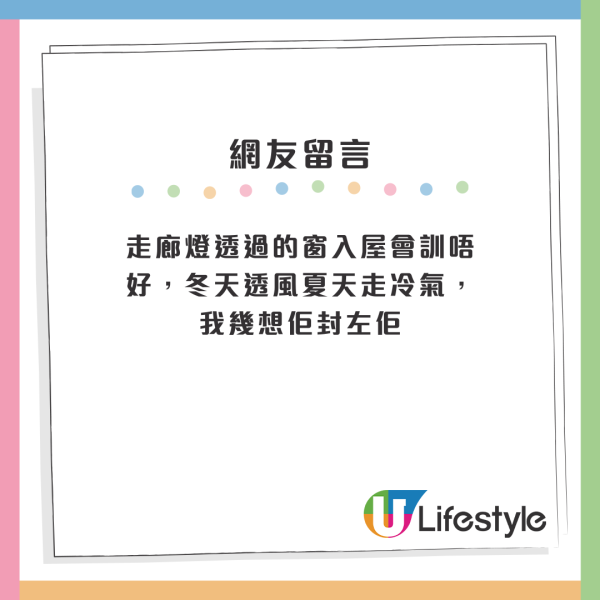 屯門公屋|舊公屋單位門口冇窗?全層得自己被封!房署揭背後真正原因