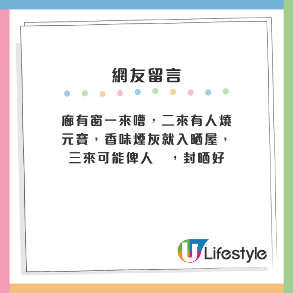 屯門公屋|舊公屋單位門口冇窗?全層得自己被封!房署揭背後真正原因