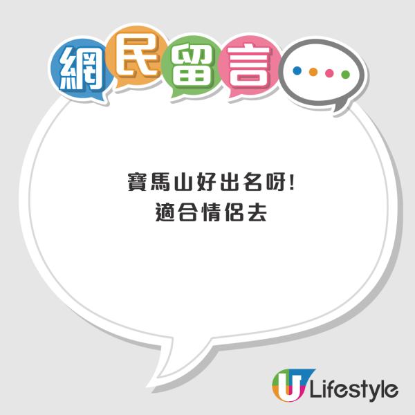 不上山頂不去中環！港漂女棄去遊客區激推3大「神級隱世位」：馬場免費入場/寶馬山睇海景