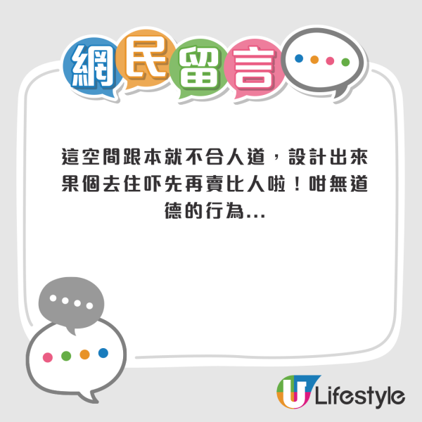 香港千呎豪宅後門走廊變「工人房」！65cm極窄床如瞓棺材 網民：刻薄到極點