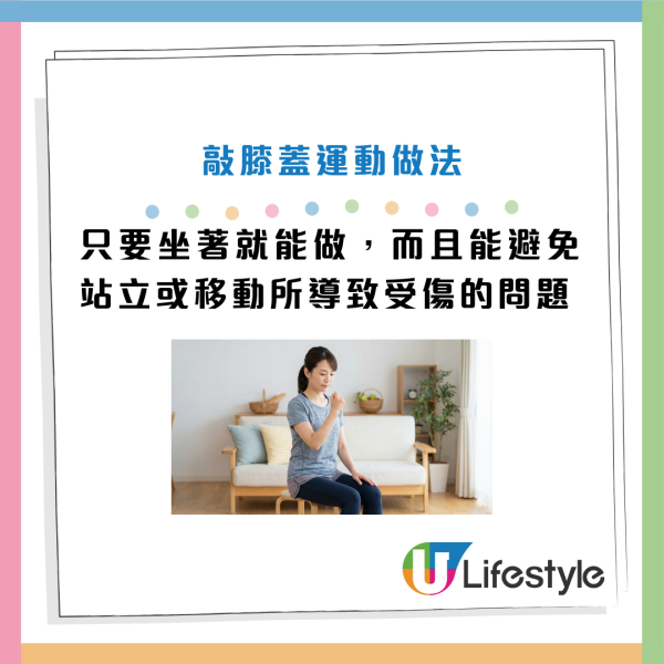日醫實測:坐低做一個動作竟可回春?每日做防糖尿兼抗腦退化 40歲後必學!