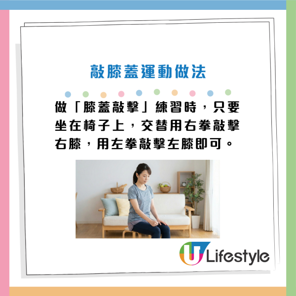 日醫實測：坐低做一個動作竟可回春？每日做防糖尿兼抗腦退化 40歲後必學！