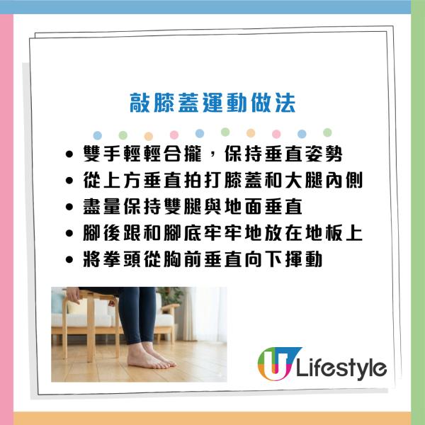 日醫實測：坐低做一個動作竟可回春？每日做防糖尿兼抗腦退化 40歲後必學！