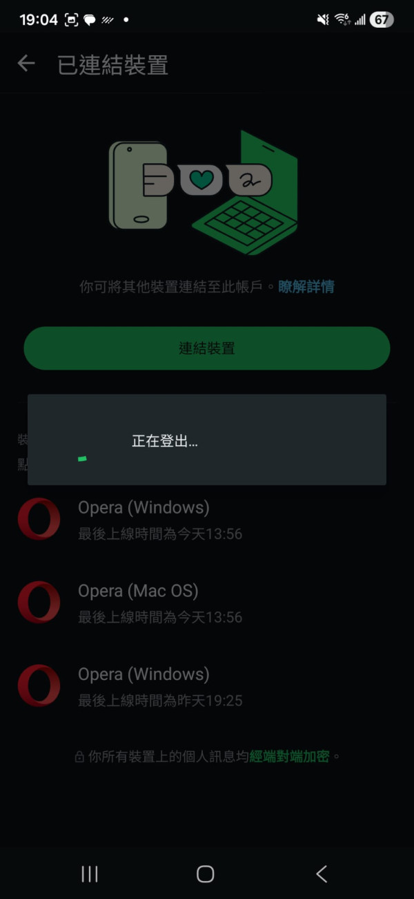 WhatsApp 被另一半/老闆「偷睇」唔知？檢查「連結裝置 (Linked Devices)」清單 踢走不明電腦登入