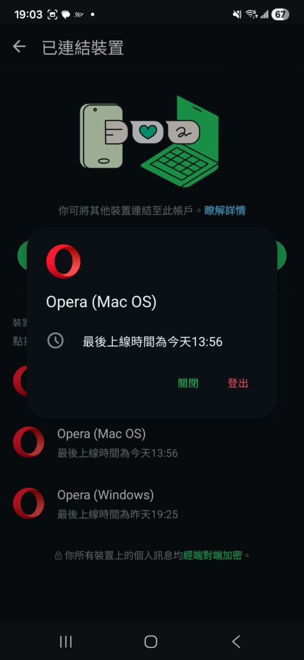 WhatsApp 被另一半/老闆「偷睇」唔知？檢查「連結裝置 (Linked Devices)」清單 踢走不明電腦登入