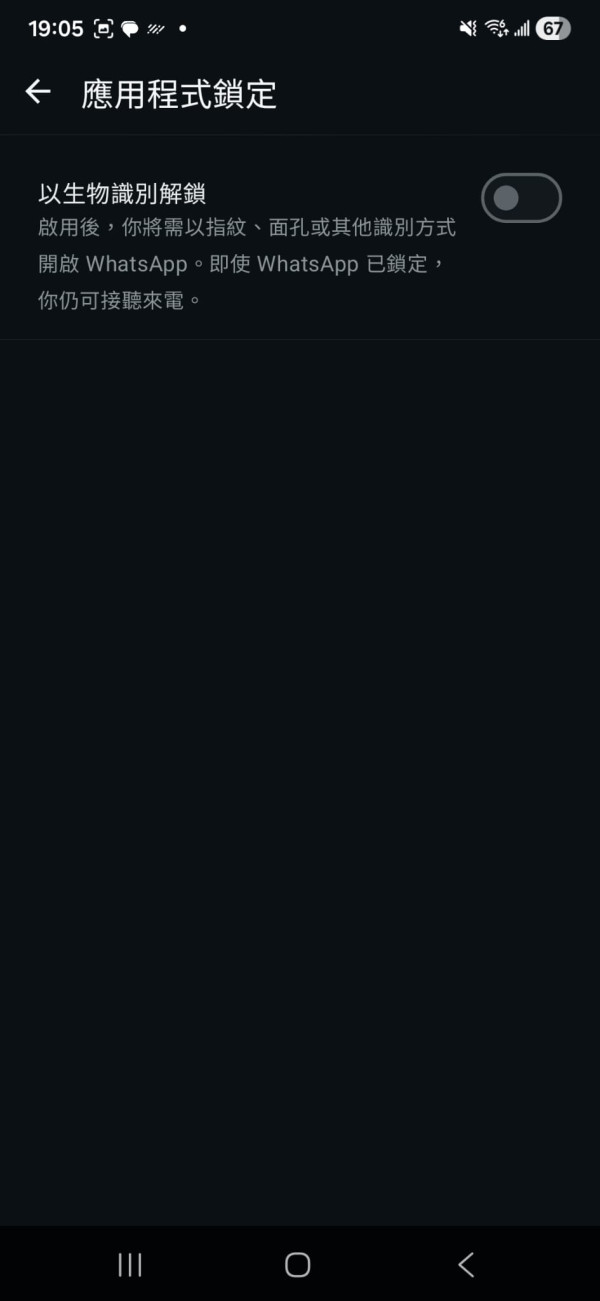 WhatsApp 被另一半/老闆「偷睇」唔知？檢查「連結裝置 (Linked Devices)」清單 踢走不明電腦登入