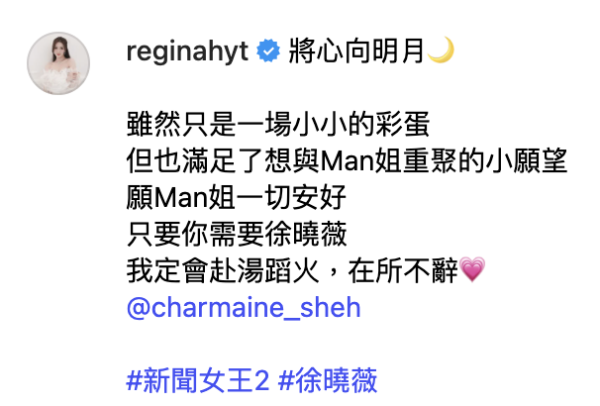 新聞女王2劇評｜驚現彩蛋何依婷「徐曉薇」突然現身為第三季鋪路？ 拍攝時坐完月未修身