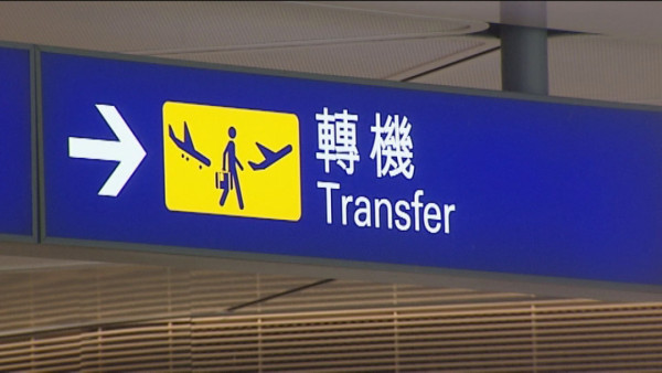 訂機票陷阱｜打錯一個空位即拒登機？地勤爆5大伏位：轉機時間太少高危 