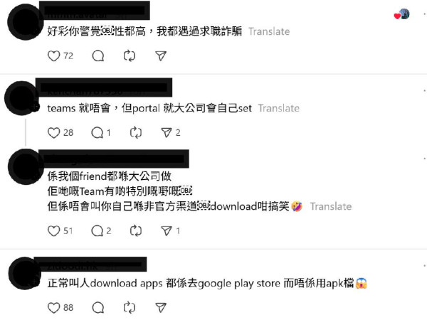 返迪士尼樂園工需下載「指定 Teams」報更？網友做「機智豆」擊破求職騙局 前員工直言：「公司唔會用 Teams」