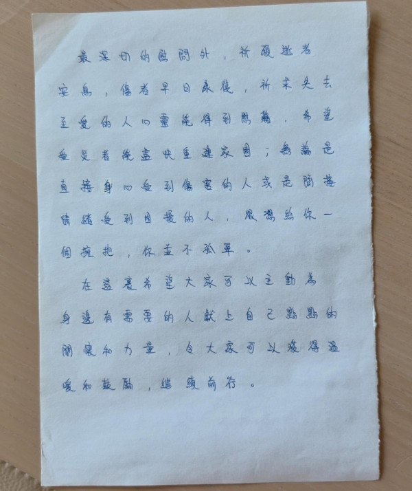 大埔火災｜炎明熹親撰三頁長信慰問宏福苑災民 撫慰受創家庭：你並不孤單