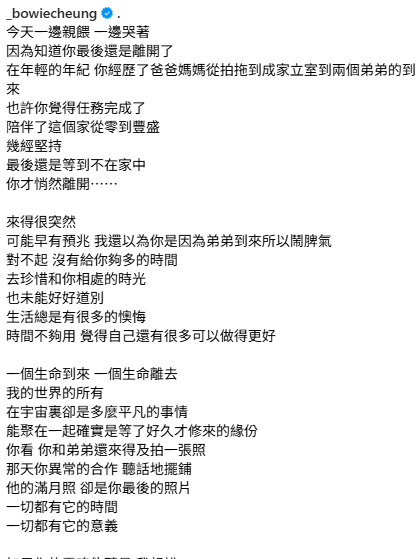 張寶兒沉痛發文痛失家中一分子 長文淚訴追憶：你最後還是離開了