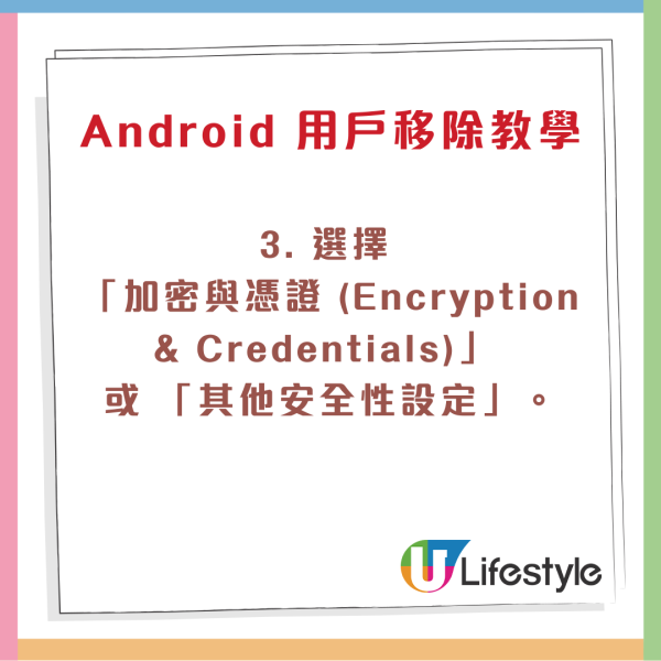 連 Free WiFi 小心！睇到 1 界面即代表有陷阱？ 隨時銀行密碼/私照任黑客睇 【即睇上網3大守則】