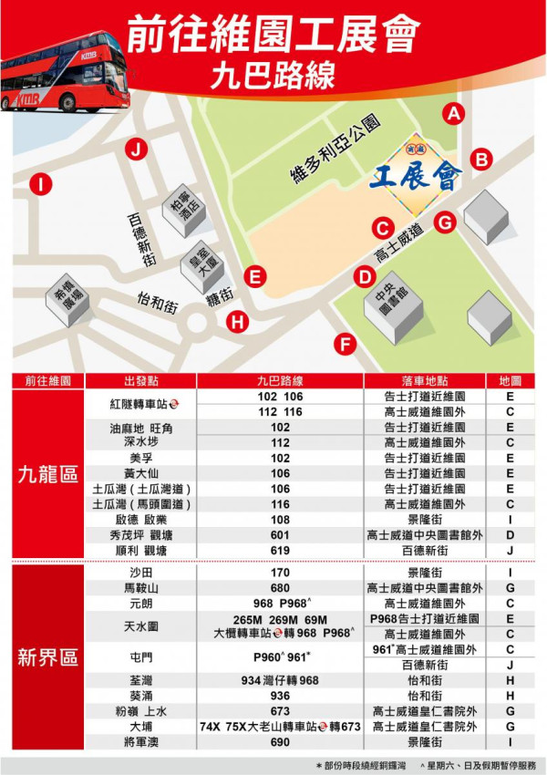 （圖片來源︰工展會）