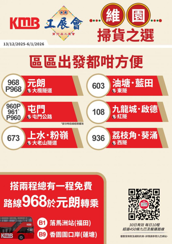 （圖片來源︰工展會）