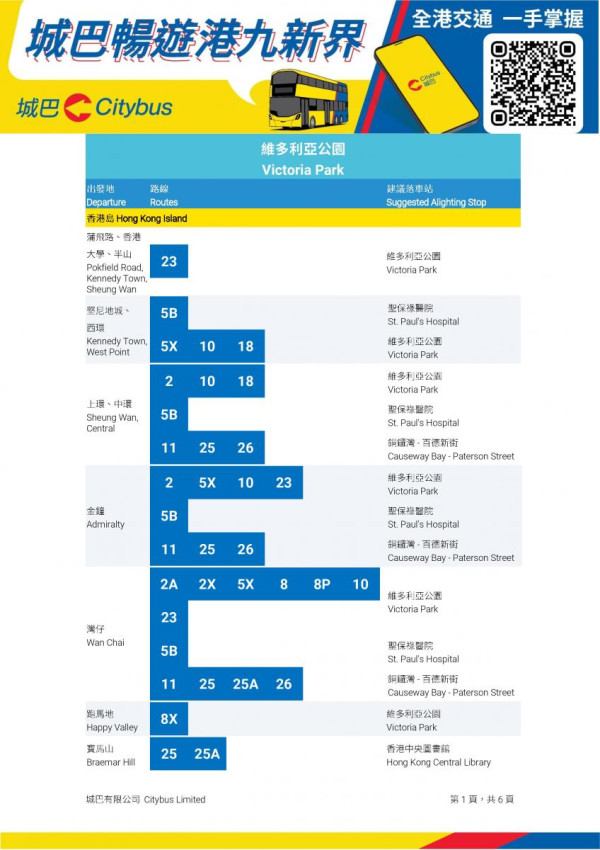 （圖片來源︰工展會）