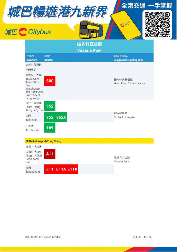 （圖片來源︰工展會）