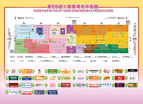 （圖片來源︰工展會）