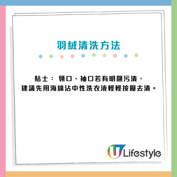 羽絨點洗？Uniqlo/名牌羽絨洗完變梅菜？官方認證「網球復活術」1招回復蓬鬆