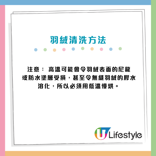 羽絨點洗？Uniqlo/名牌羽絨洗完變梅菜？官方認證「網球復活術」1招回復蓬鬆