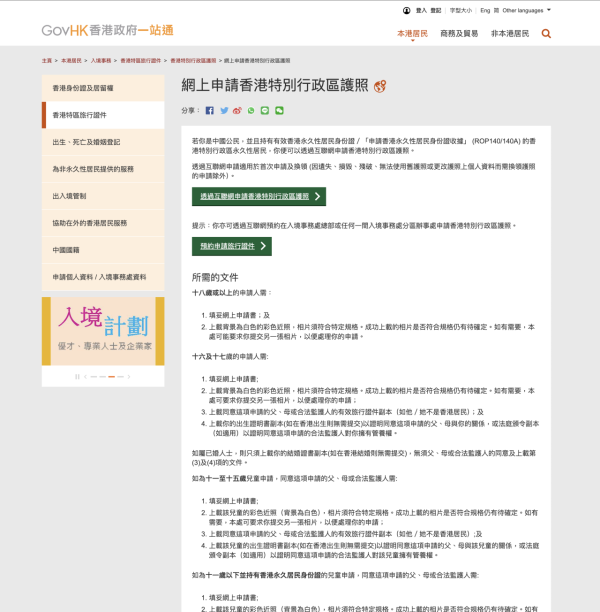 貪得意護照蓋紀念印出事！台女遭拒登機慘蝕 護照「變廢紙」3大禁忌勿犯 