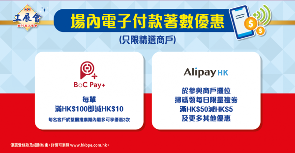 （圖片來源︰工展會）