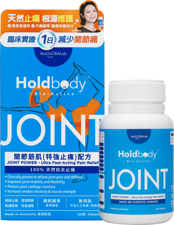 天氣凍=關節僵硬痠痛?澳洲天然好物,從根源踢走關節痛、肌肉痛!(附限時優惠)