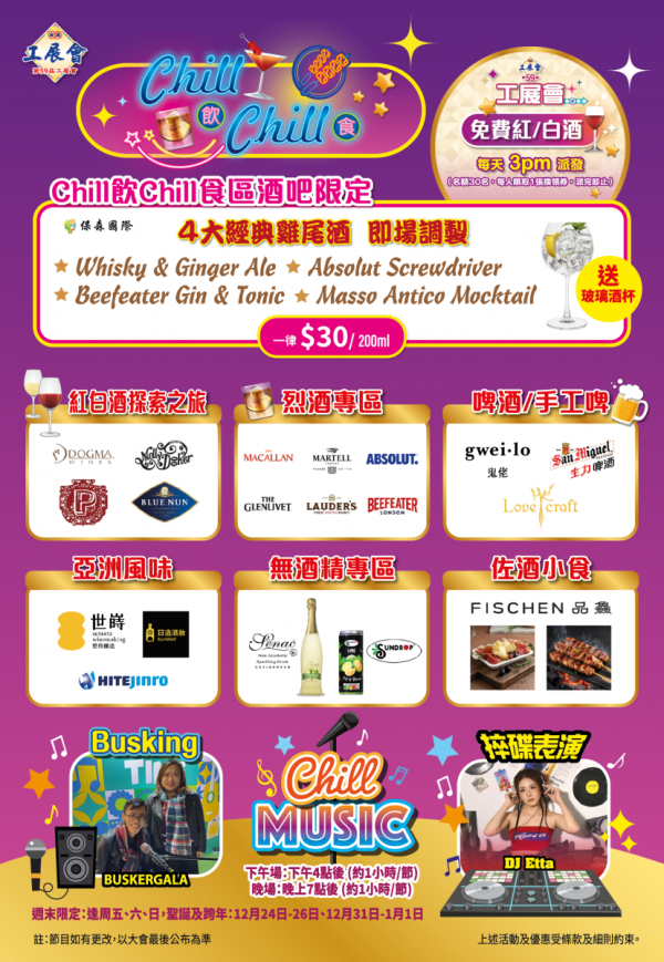 （圖片來源︰工展會）