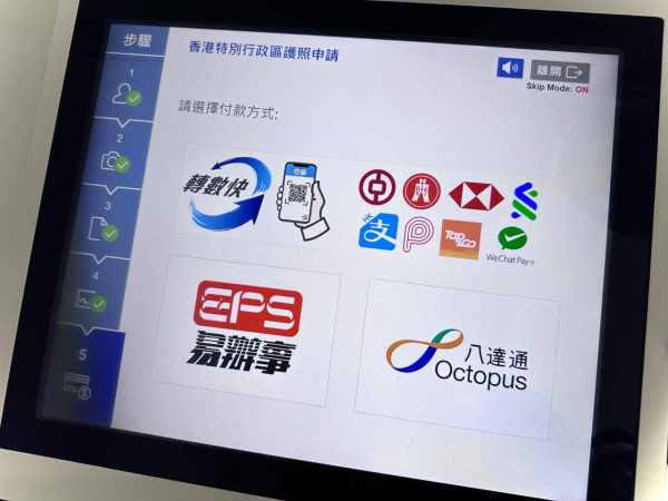 特區護照預約全線爆滿！網民呻Walk-in排長龍 1招免預約自助機5分鐘搞掂 (附相片規格) 