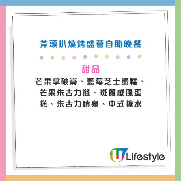 黃金海岸酒店自助餐買一送一！3.5小時任食即製炭燒美食 澳洲斧頭扒/磯燒鮑魚/原隻炭烤乳豬/燒羊扒