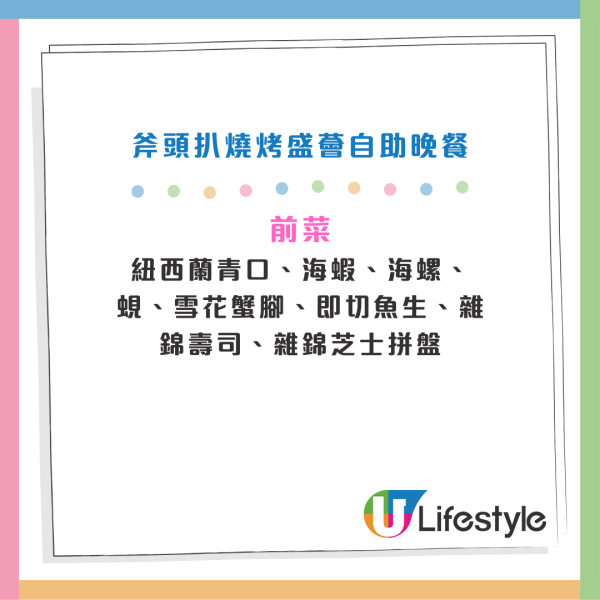 黃金海岸酒店自助餐買一送一！3.5小時任食即製炭燒美食 澳洲斧頭扒/磯燒鮑魚/原隻炭烤乳豬/燒羊扒