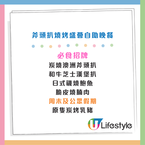黃金海岸酒店自助餐買一送一！3.5小時任食即製炭燒美食 澳洲斧頭扒/磯燒鮑魚/原隻炭烤乳豬/燒羊扒