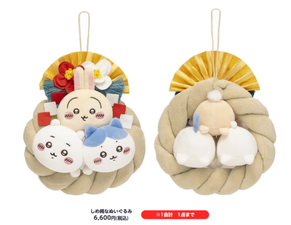 遊日必買!Chiikawa化身鏡餅/超萌Ode達摩公仔 新一年必入手!12.19開賣即睇詳情