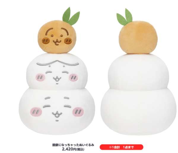 遊日必買!Chiikawa化身鏡餅/超萌Ode達摩公仔 新一年必入手!12.19開賣即睇詳情