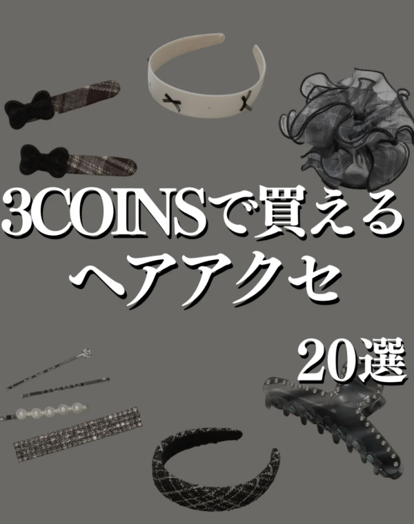 照片來源:小紅書@モノトーンメディア 照片來源:小紅書@モノトーンメディア
