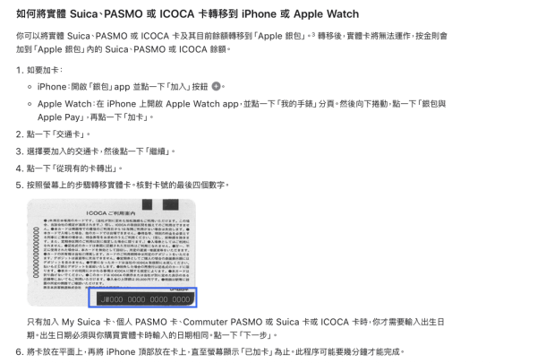 太耐無去日本？手機 Suica PASMO 逾期鎖卡？官方時限揭秘：超過 XX 年無用即失效