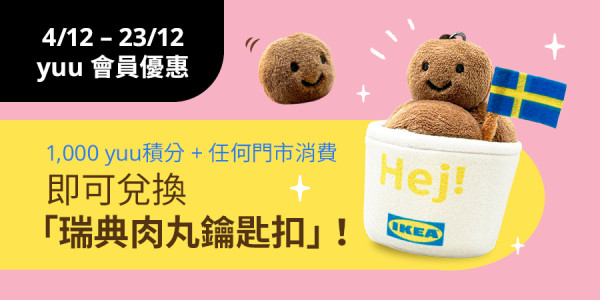 IKEA隱藏版酥皮龍蝦湯Threads爆紅！網民：$36高級餐廳水準／配搭XX食仲正 (指定分店一覽)