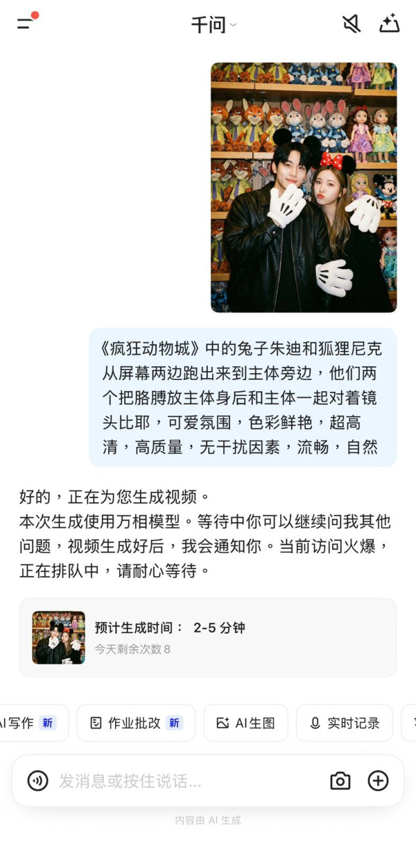 免費就玩到 AI 生成《優獸 2》專屬短片 0 成本同 Judy & Nick 攬攬