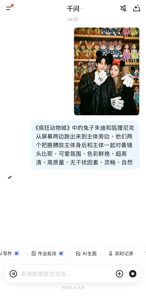 免費就玩到 AI 生成《優獸 2》專屬短片 0 成本同 Judy & Nick 攬攬