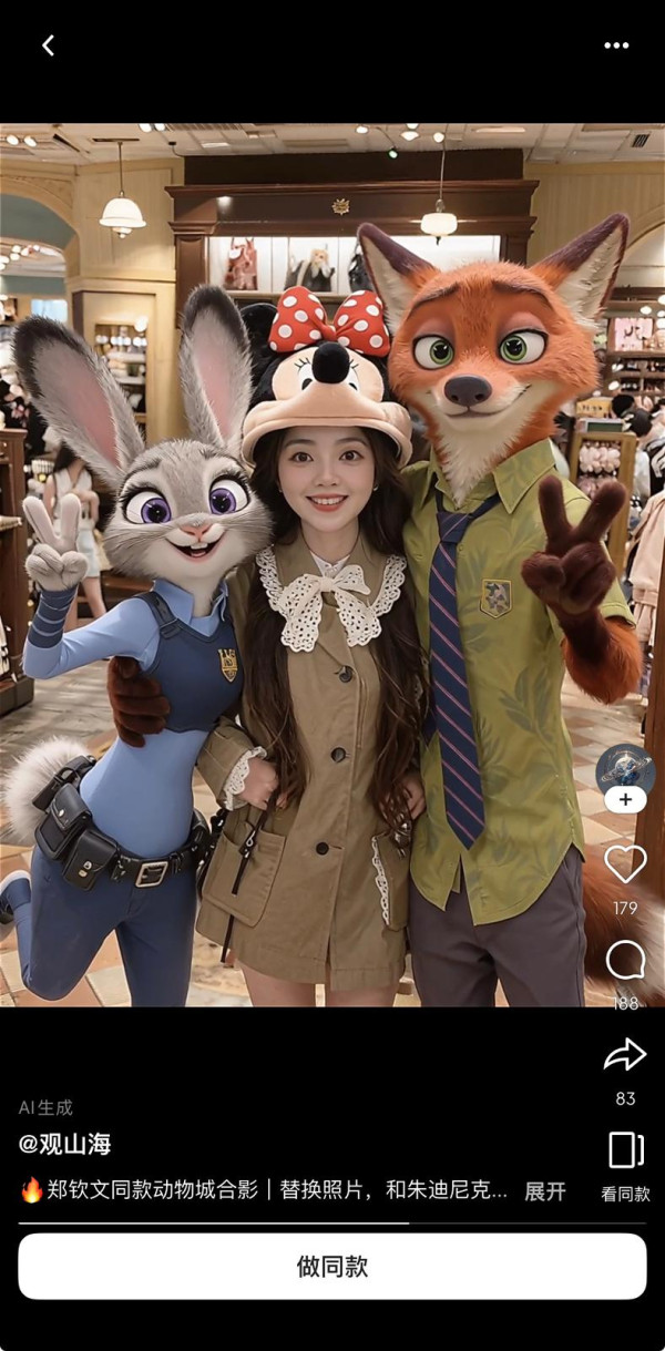 免費就玩到 AI 生成《優獸 2》專屬短片 0 成本同 Judy & Nick 攬攬