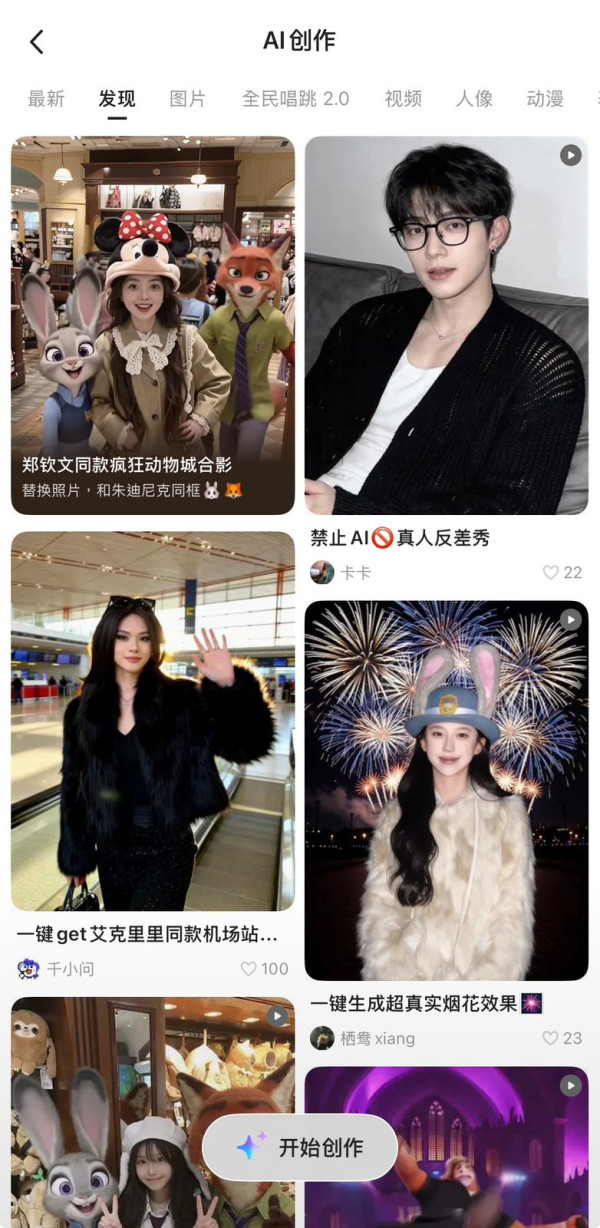 免費就玩到 AI 生成《優獸 2》專屬短片 0 成本同 Judy & Nick 攬攬